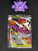 Erhabene Helden - Mega-Irokex ex ASC 270 DE