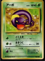 Ekans Mystery of the Fossils No. 023 Pokemon JP