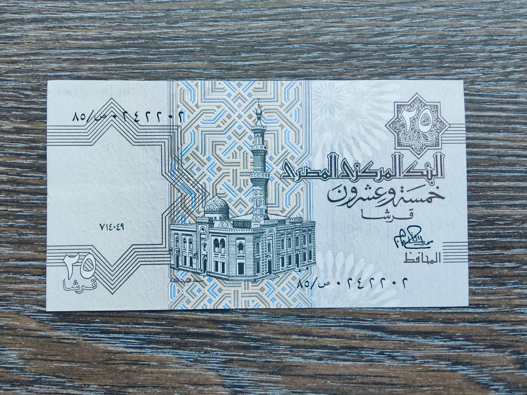Billets de banque: Ägypten 25 Piaster 1979 !!!!!!! – D'occasion à Flaach par Lonzo99