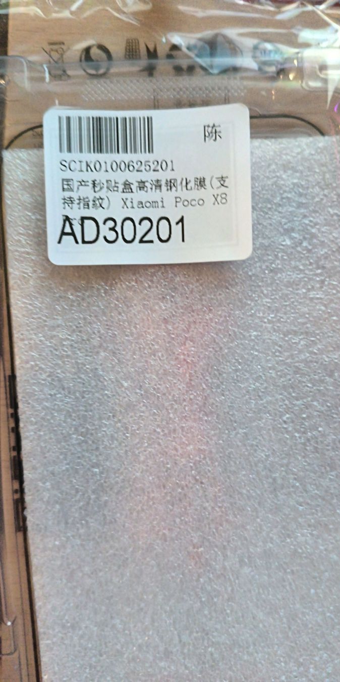 Xiaomi Cover & Protezioni schermo: Clear Glass Screen Protector for Xiaomi Poco X8 Pro – Nuovo e nell'imballaggio originale da Brig venduto da Manumanu02