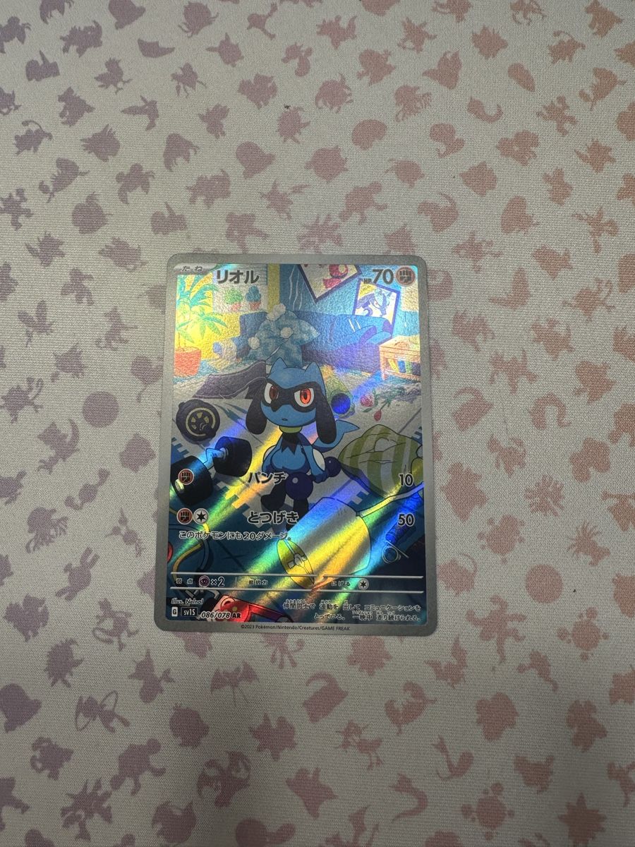 Pokémon Carte collezionabili: Riolu sv 15 086 JPN ab 1.-- – Usato da Recherswil venduto da Nitschy