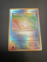 Togepi Southern Islands Reverse Holo