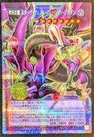 Yugioh LOCR-JP013 Starving Venom Fusion D. Four Heavenly D.