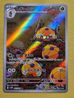 sv4M Future Flash - Dottler 067/066 AR Fullart Art Rare