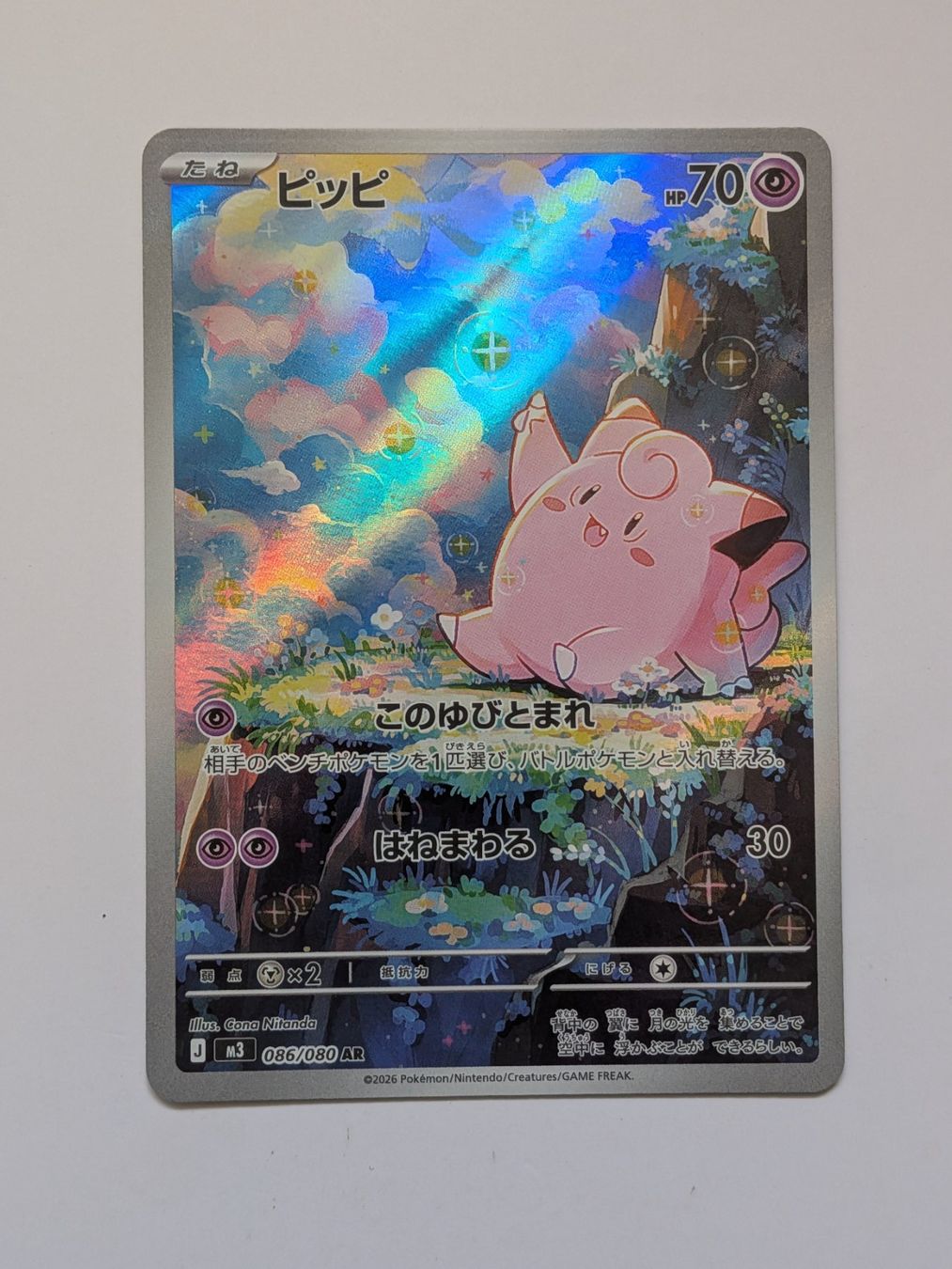 Pokémon Carte collezionabili: Pokemon TCG Clefairy m3 086/080 AR JP – Usato da Münchenstein venduto da new_akiba_store