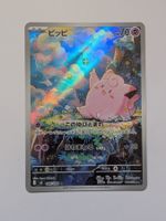 Pokemon TCG Clefairy m3 086/080 AR JP