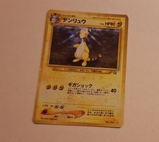 Japanese  Neo Ampharos No.181 Holo Rare Japanese