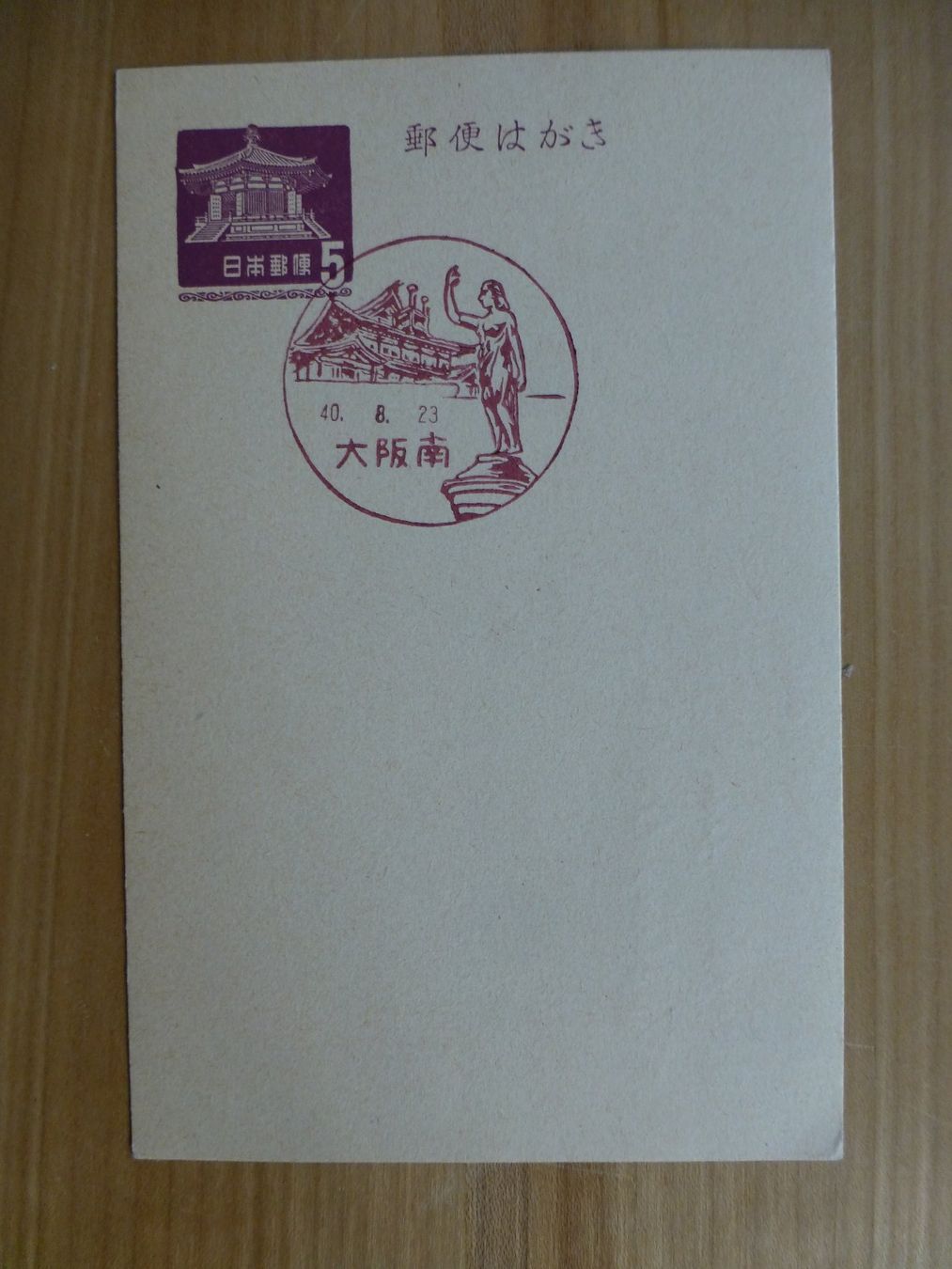 Tutti i francobolli: Japan, Postkarte 23.8.1940, Postfrisch – Usato da Bettlach venduto da 1saurer
