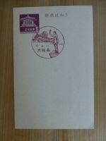 Japan, Postkarte 23.8.1940, Postfrisch