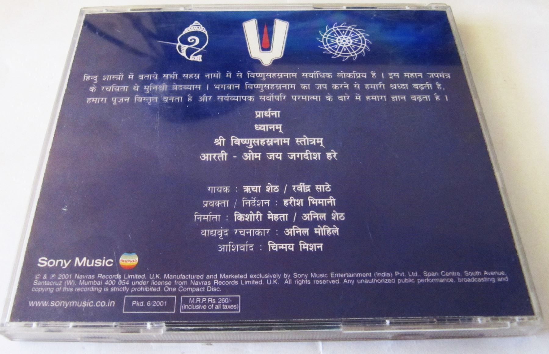 CDs: Vishnu Sahasranamam  India Classical Hindu Devotional Chant – Gebraucht aus Genève von Cockattoo 1