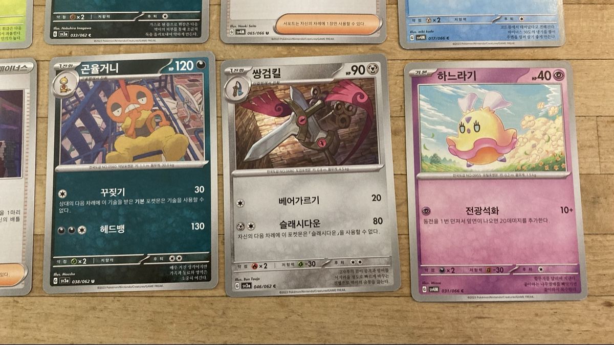 Giochi: Koreanische Pokemon Karten – Nuovo (secondo la descrizione) da Chevenez venduto da Electro-Rick 4