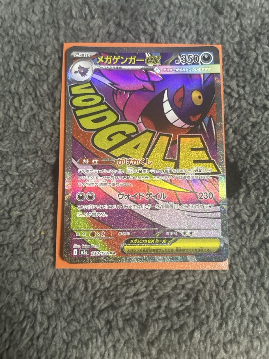 Pokémon Carte collezionabili: Mega Gengar ex (m2a 230) JP – Nuovo (secondo la descrizione) da Thun venduto da ken2009 2