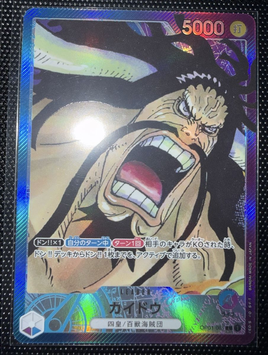 Bandai Carte collezionabili: Kaido (OP01-061) (V.2) – Nuovo (secondo la descrizione) da Bern venduto da Ludixii