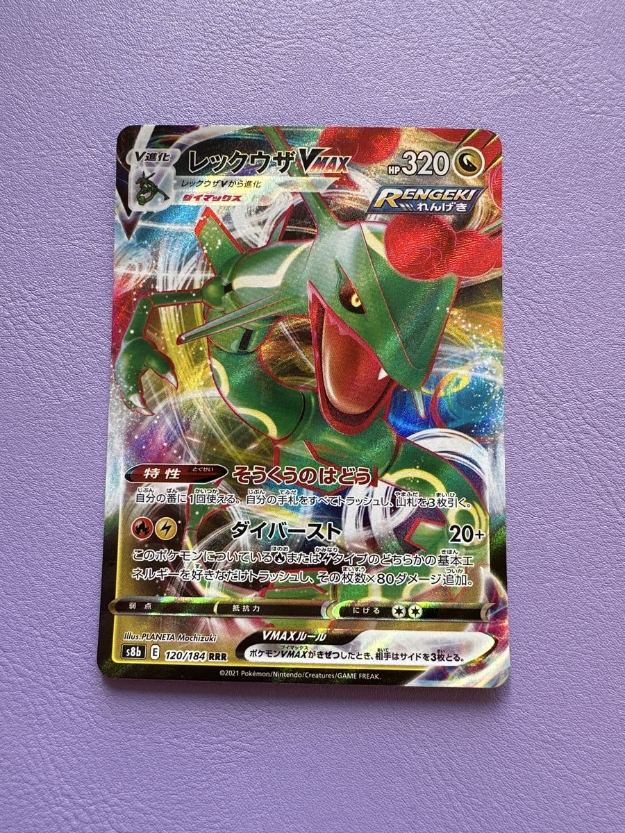 Pokémon Carte collezionabili: Pokemon Rayquaza VMAX 2021 320 HP Mega – Nuovo (secondo la descrizione) da Lommiswil venduto da CollectorOne