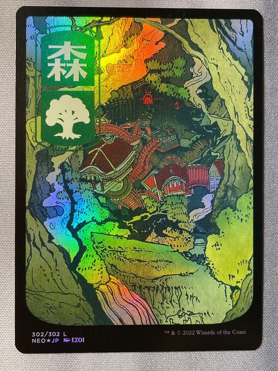 Magic: The Gathering - Plains (293) - Full Art Giapponese - Foil - Kamigawa: Neon Dynasty, Terra Base Rara