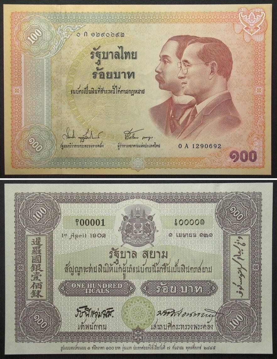 Banconote: THAILAND 100 Baht 2002, Commemorative, UNC I – Usato da Riehen venduto da sesambestcoins2004