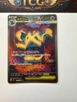 Pokémon Golurk / Golgantes 109/076 Storm Emeralda SAR JP