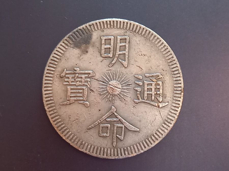Médailles: Asian medal, 31g – D'occasion à St-Prex par big_c6bb 1