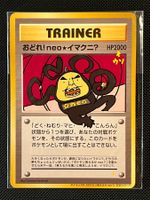 Sealed Pokemon Card - Dance! Neo Imakuni? CD promo