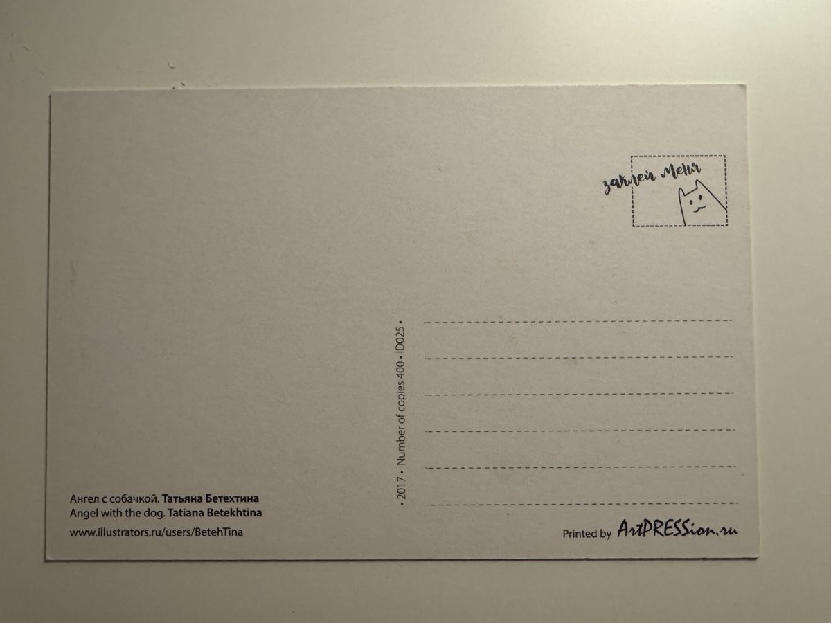 Cartoline postali: Postkarte - Meleniza_postcards – Nuovo e nell'imballaggio originale da Sins venduto da sum_lv6d 1