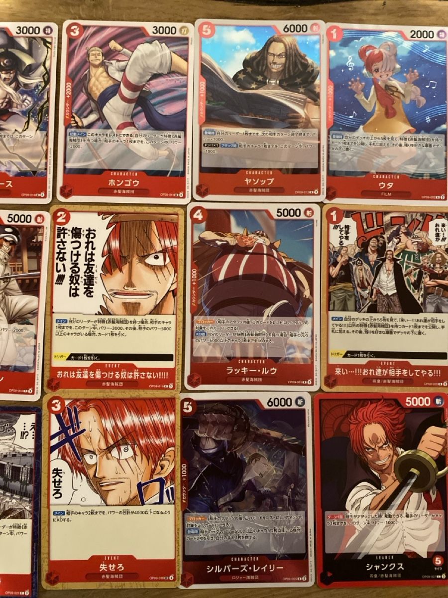 Carte collezionabili: One Piece Karten OP09 – Nuovo (secondo la descrizione) da Uttigen venduto da les_r26s 2