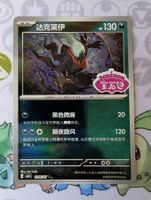 🇨🇳Pokémon Ceruledge (Malvalame) stamp Gem Pack vol.3 CBB3C