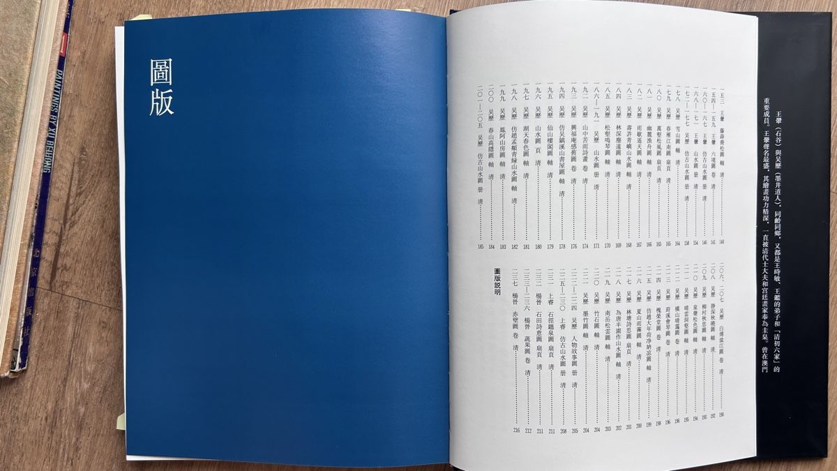 Bücher: Book Chinese Landscape Painting Volume 9 – Gebraucht aus Genève von Noemie.wrmsi 4