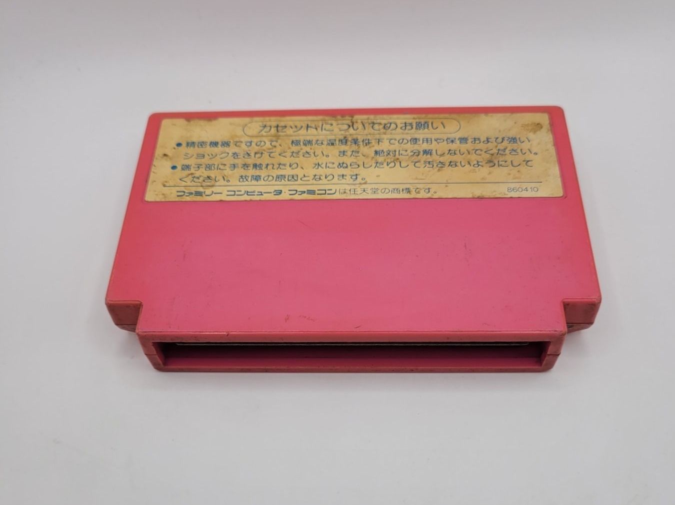 Nintendo Spiele: Athena Famicom NES Modul Japan – Gebraucht aus Münchenstein von danytlaw 1