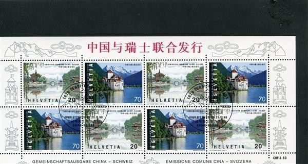 Tutti i francobolli: 1998 CH-China Kleinbogen mit ET-O – Nuovo (secondo la descrizione) da Winterthur venduto da Kyoung
