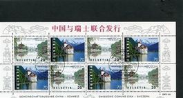 1998 CH-China Kleinbogen mit ET-O