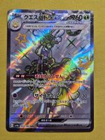 sv4a Shiny Treasure EX - Espathra ex 323/190 SSR
