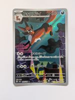 Pokemon TCG Thievul / Gaunux m5 089/081 AR JP