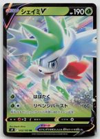 Pokemon Shaymin V 012/100 s9 JP 2021