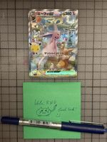 Espeon Ex - MF043 - 30th anniversary Japanese promo - Ab 1.-