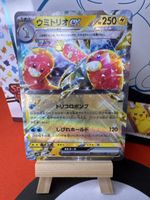 POKÉMON / Wugtrio EX / Wild Force 🇯🇵