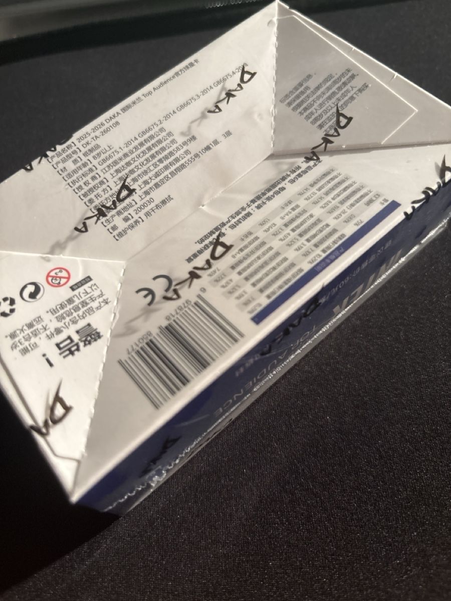 Carte collezionabili: DAKA - Top Audience 25/26 - Inter Mailand - Ganze Box! – Nuovo e nell'imballaggio originale da Kaiseraugst venduto da Baum_12 1