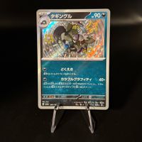 Grafaiai #298 Pokemon Japanese Shiny Treasure ex sv4a