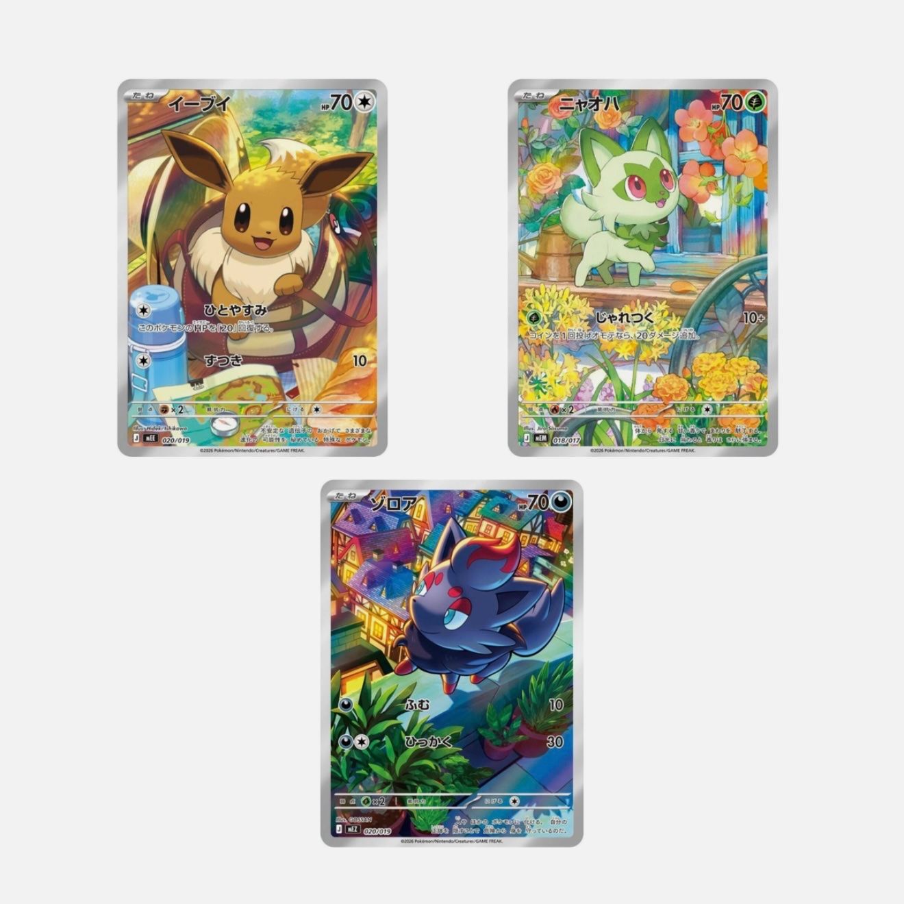 Pokémon Carte collezionabili: Pokemon MEGA Starter Set ex Bundle Eevee Zorua Sprigatio Jap – Nuovo e nell'imballaggio originale da oftringen venduto da collector4665 1