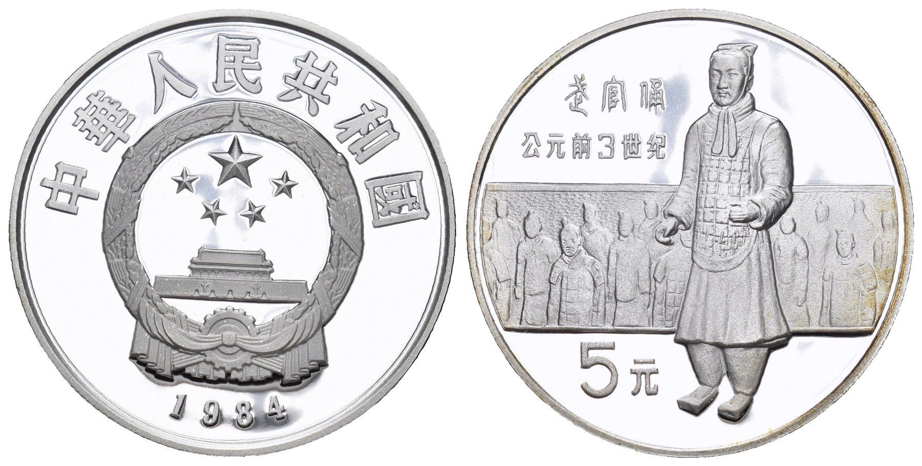 Toutes les monnaies: China 1984 – D'occasion à Bern par numismatictops