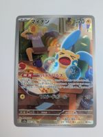 Pokemon TCG Minun sv3a 066/062 AR JP