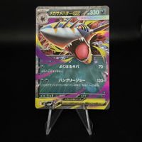 Mega Sharpedo ex #51 Pokemon Japanese Inferno X M2