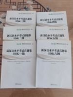 Chinesische Lernenbücher