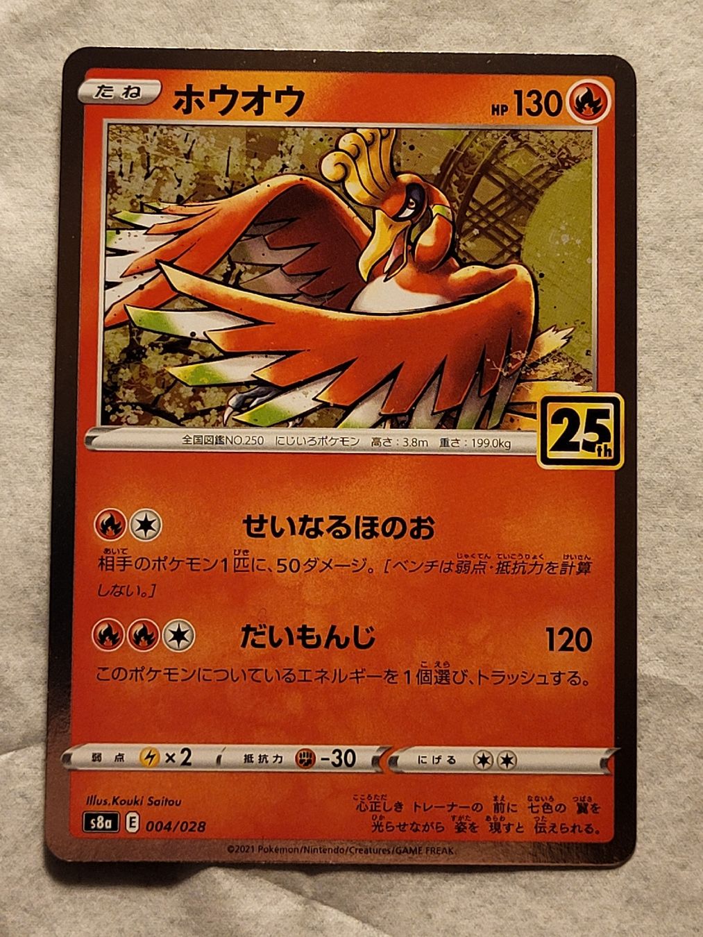 Pokémon Carte collezionabili: Ho-Oh 004/028 JP Holo – Usato da Grindelwald venduto da lego9