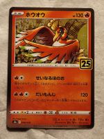 Ho-Oh 004/028 JP Holo