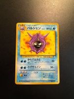 Cloyster Japanese Fossil No.091