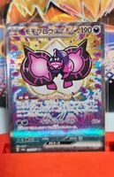 Pokemon Card Pecharunt ex Japanese like new condition