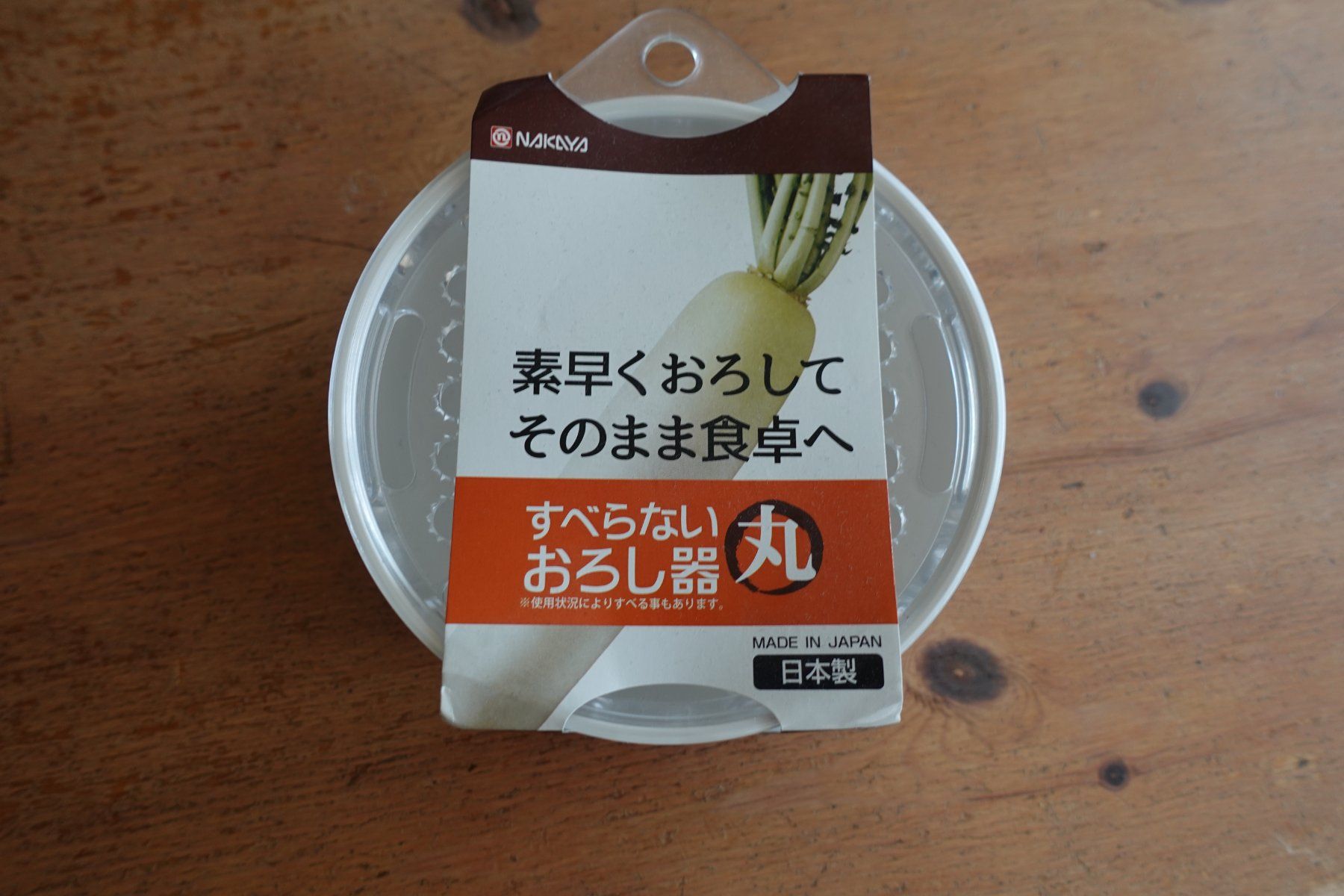 Elettrodomestici da cucina: Mold Daikon Oroshi Rettich Raspel – Nuovo (secondo la descrizione) da Ettiswil venduto da maimaiswiss