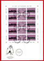 1982 FDC 100 J. Gotthardbahn Kleinbogen SBK 35.--