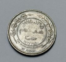 Pièce 50 FILS HASHEMITE KINGDOM OF JORDAN 1965
