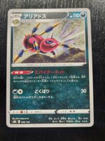 Pokemon Karte Ariados S8b 098/184